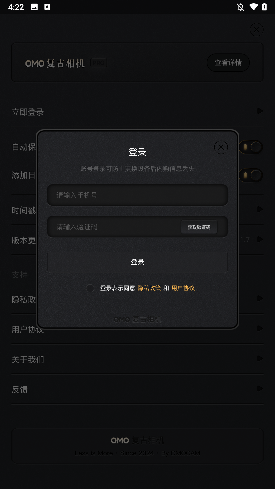 OMO復(fù)古相機