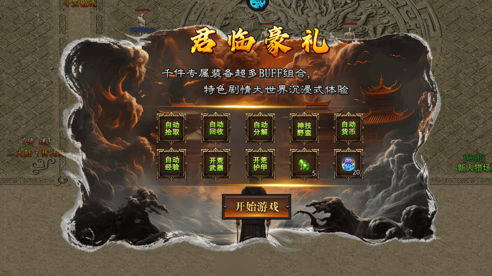 游戲攻略1
