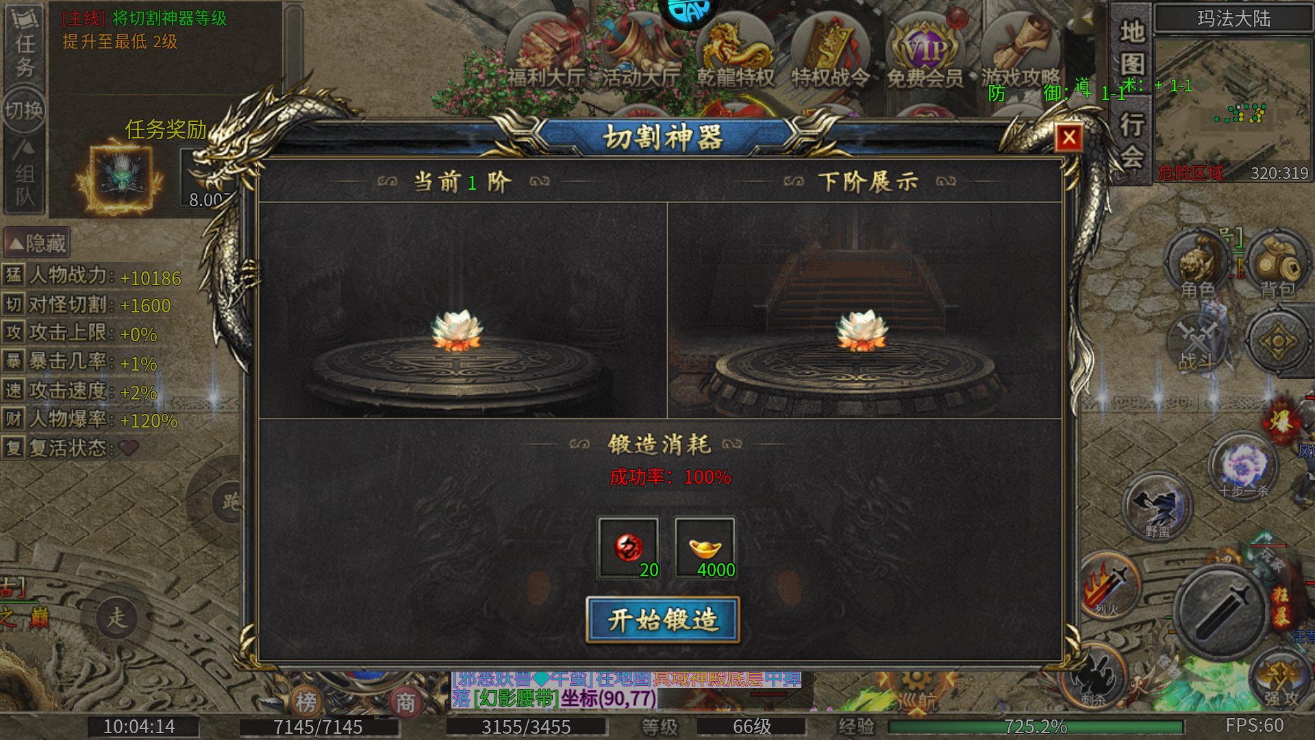 游戲攻略4
