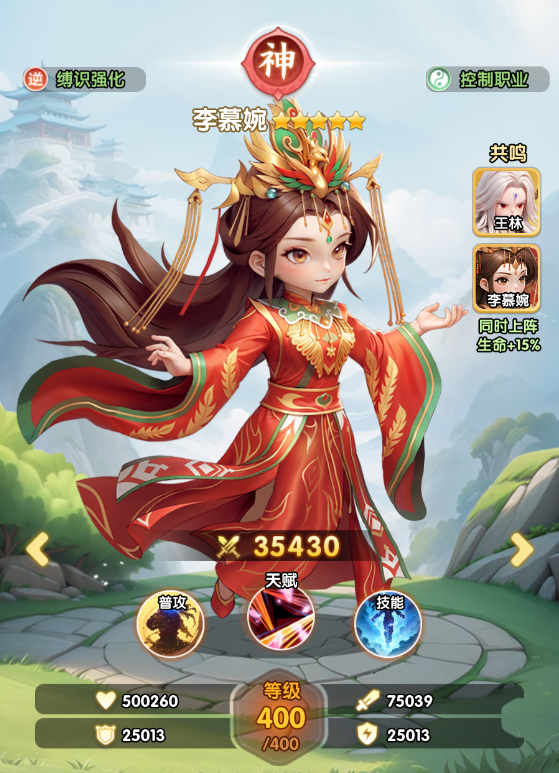 角色介紹1
