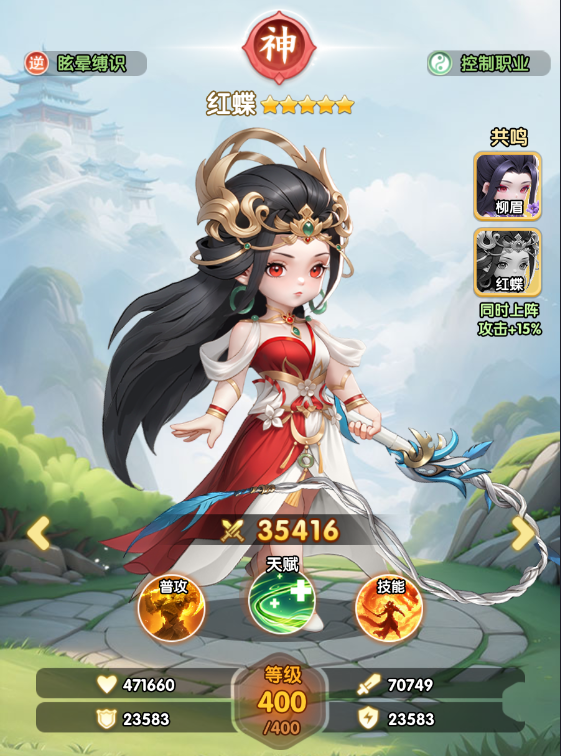 角色介紹2