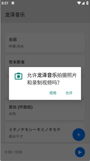 龍澤音樂(lè)
