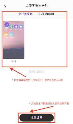 章魚云手機