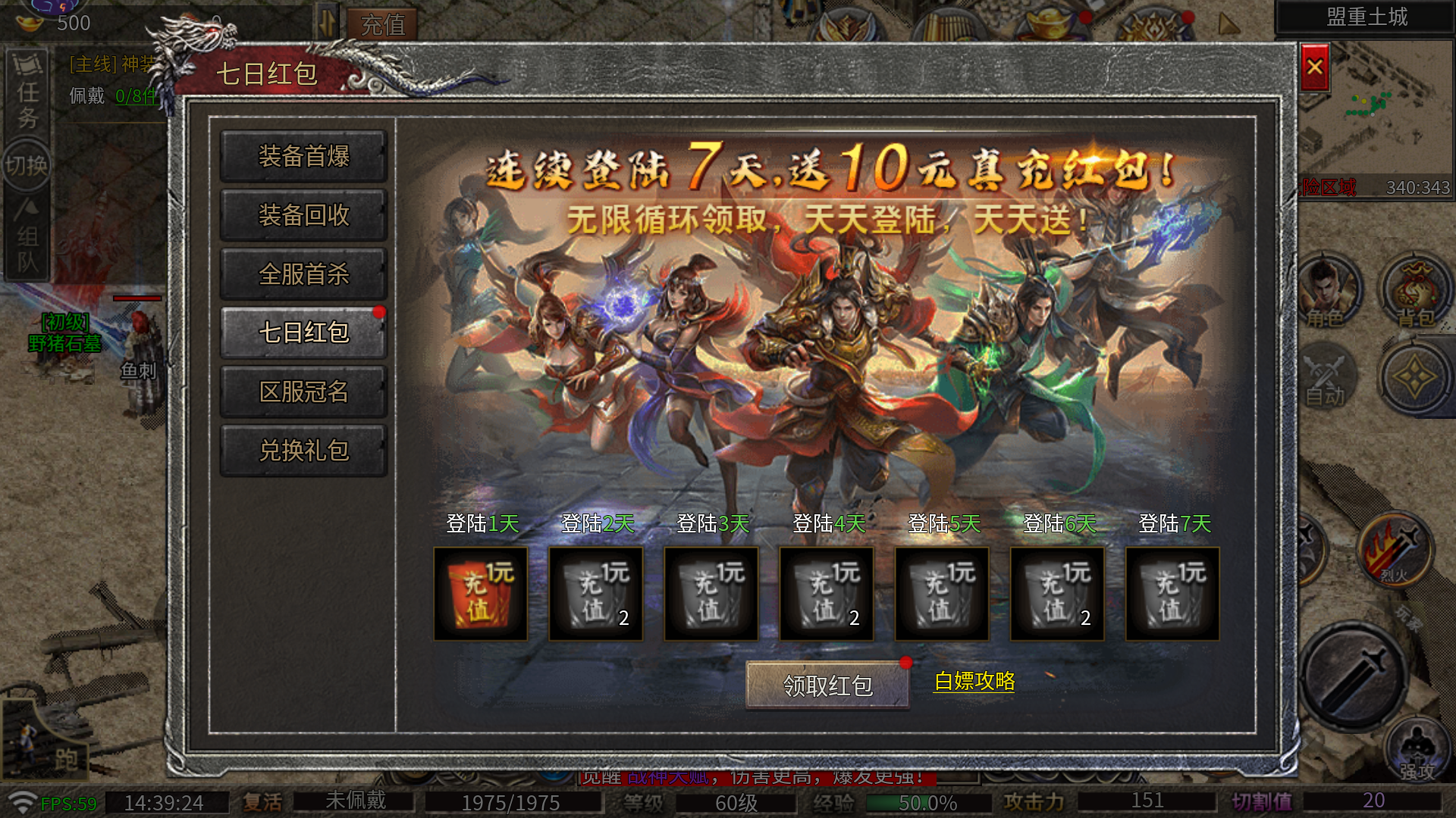 游戲攻略1