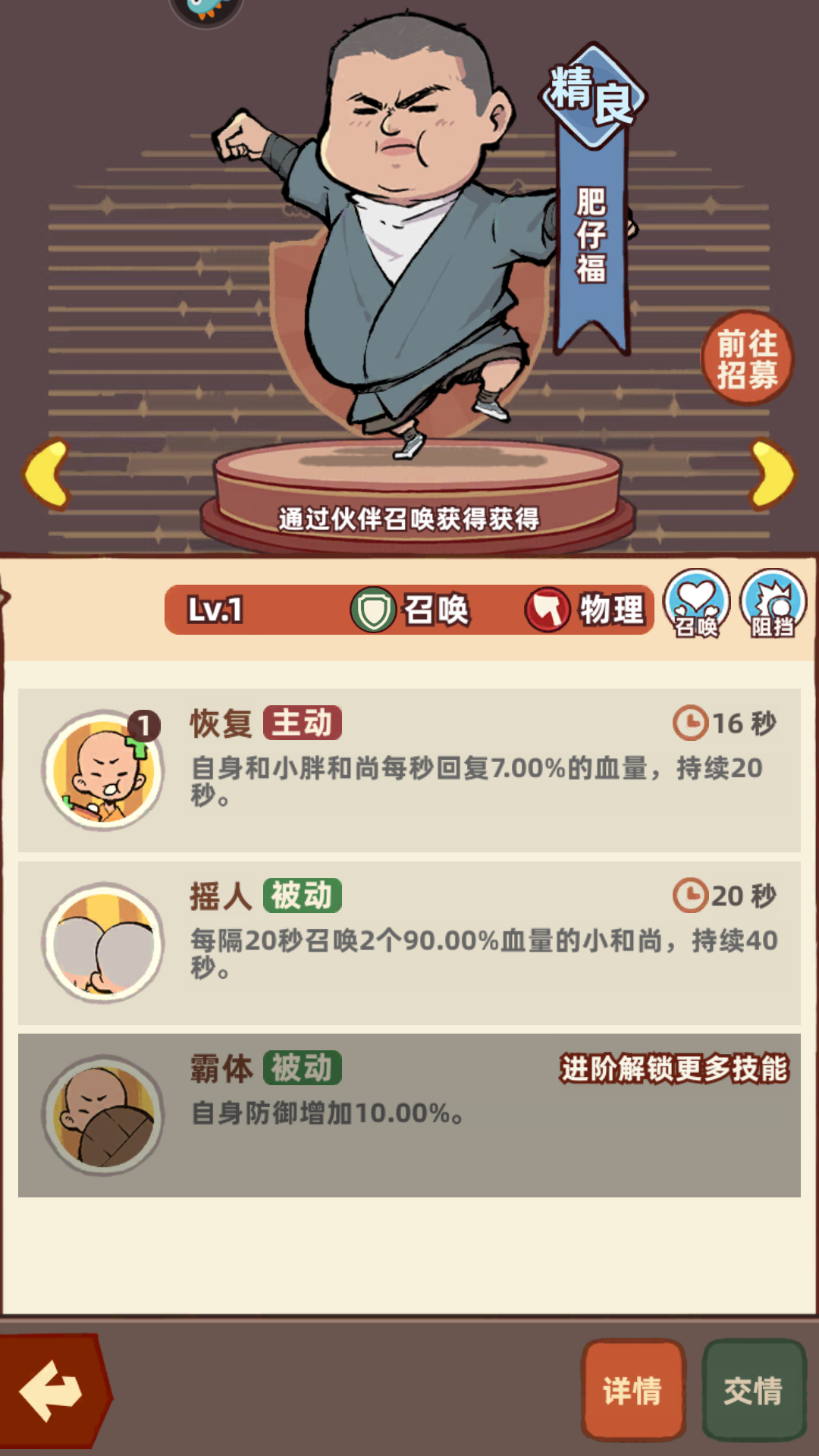 角色介紹1