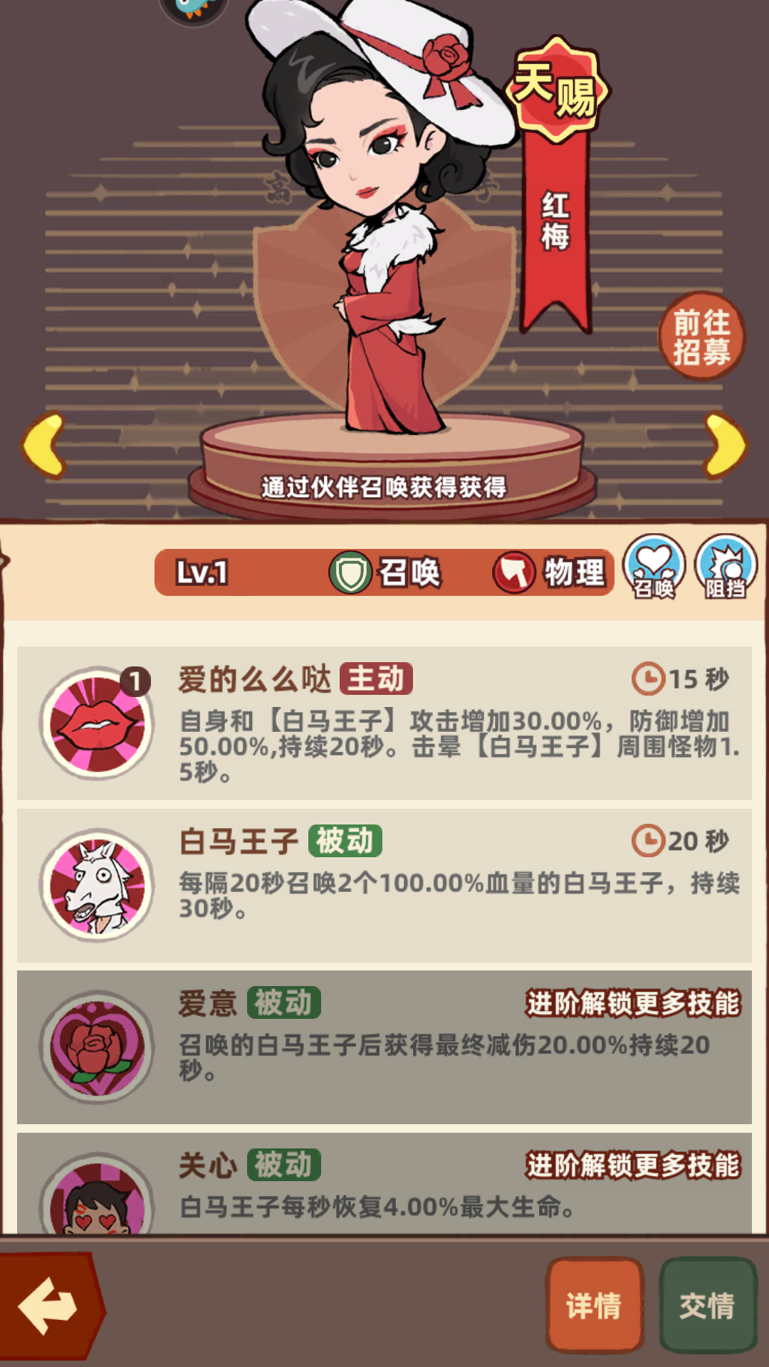 角色介紹2