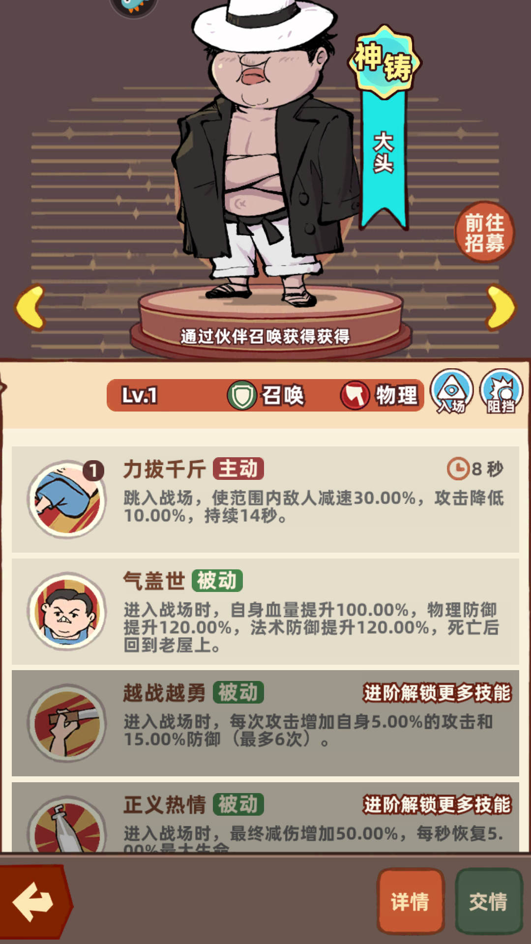 角色介紹3