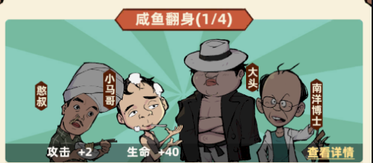 羈絆介紹1