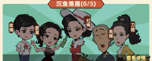 羈絆介紹2