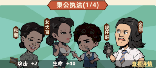 羈絆介紹3