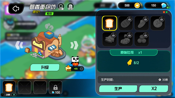 游戲玩法截圖2