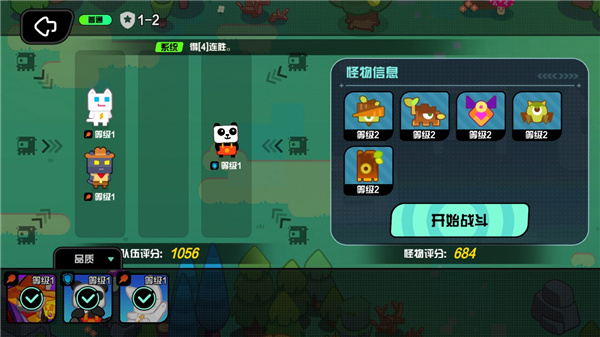 游戲玩法截圖3