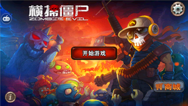 游戲介紹截圖
