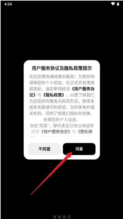 海綿音樂(lè)