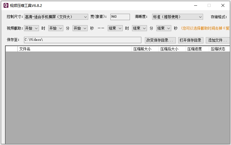 小葉視頻壓縮工具