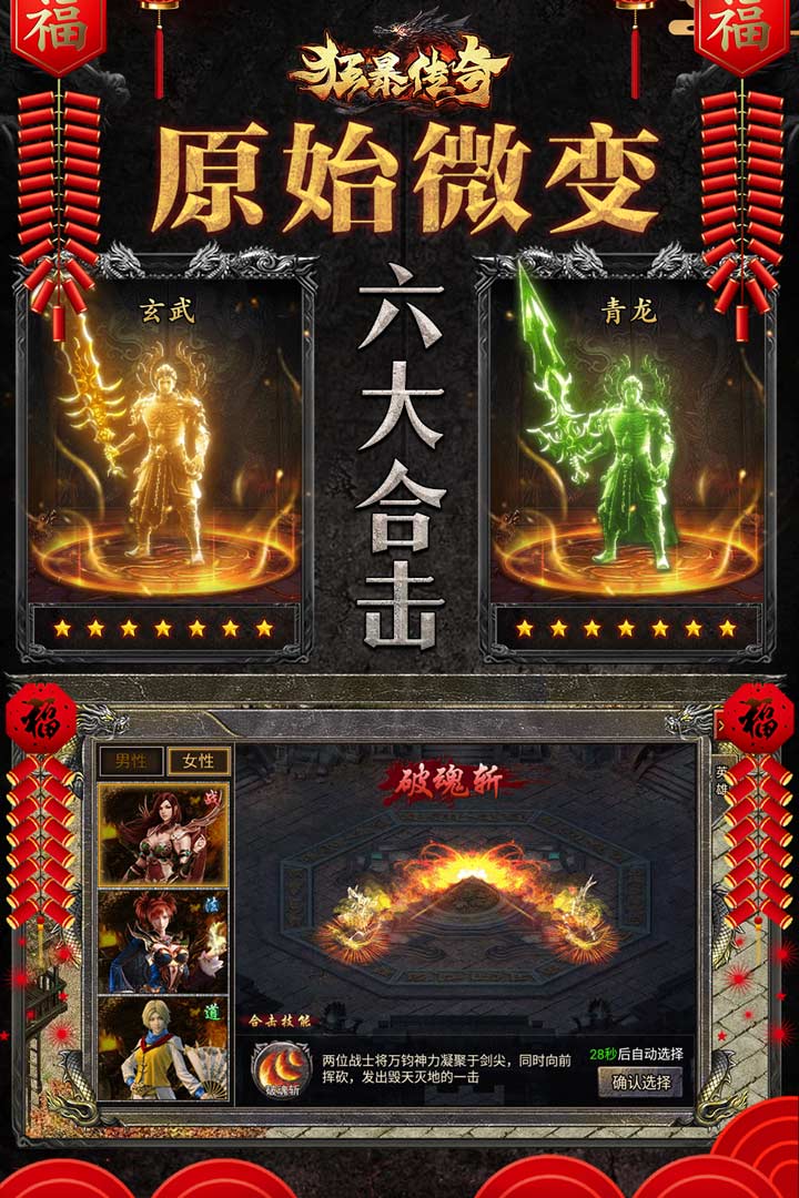狂暴傳奇腳本掛機輔助版