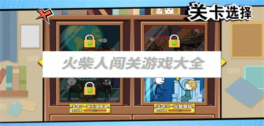 模擬火柴人手游下載-火柴人戰(zhàn)斗類游戲推薦-好玩的火柴人闖關(guān)手游大全