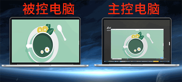 EV遠程協(xié)助電腦版