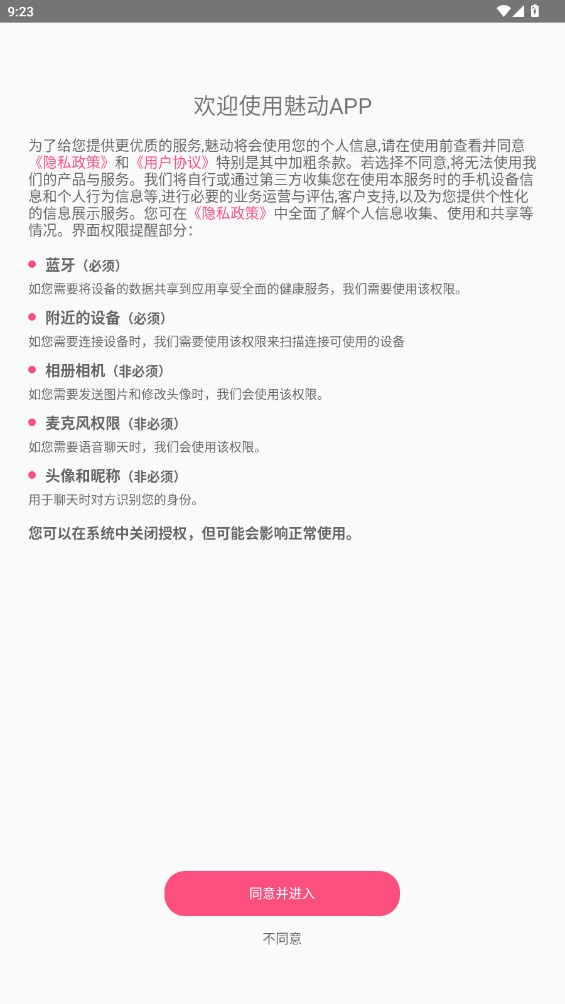 魅動(dòng)音樂(lè)