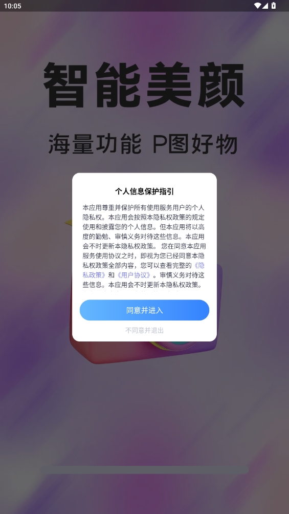 潮顏相機(jī)