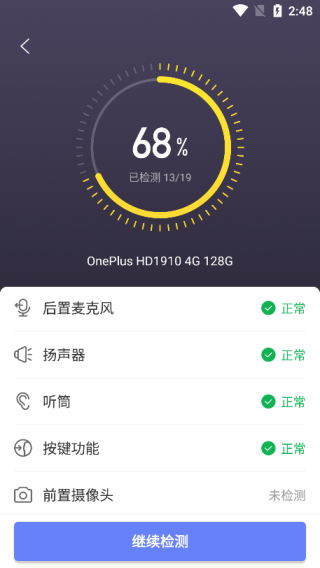 機(jī)大俠助手手機(jī)版
