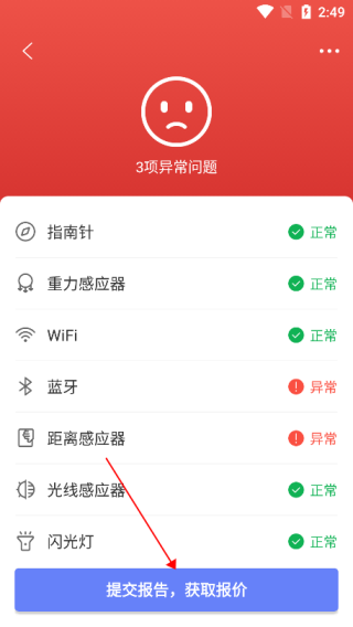 機(jī)大俠助手手機(jī)版