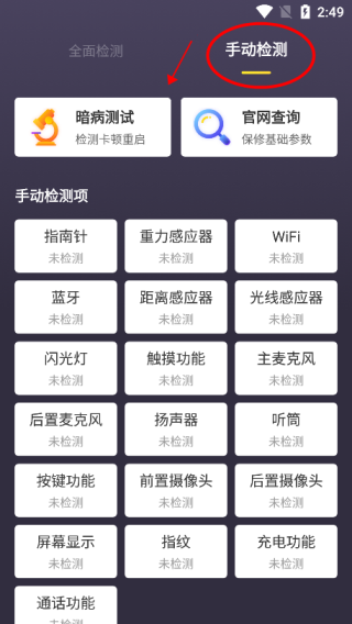 機(jī)大俠助手手機(jī)版