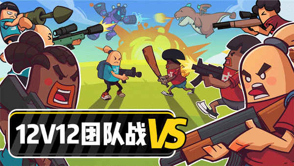 聚會(huì)類游戲下載-好玩的多人游戲推薦-適合團(tuán)隊(duì)玩耍的手游大全
