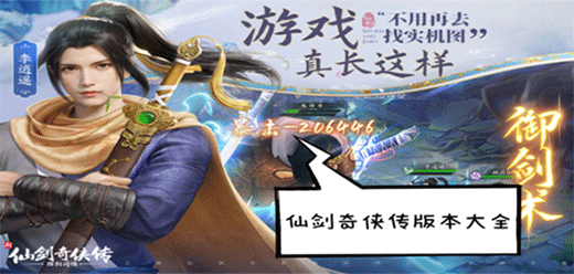 仙劍奇?zhèn)b傳PC游戲下載-仙劍奇?zhèn)b傳全系列單機游戲推薦-好玩的仙劍奇?zhèn)b傳電腦游戲合集