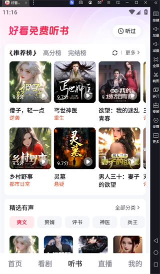 好看視頻