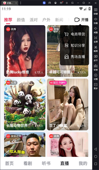 好看視頻