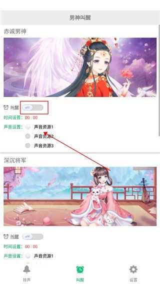 古風(fēng)鈴聲鬧鐘