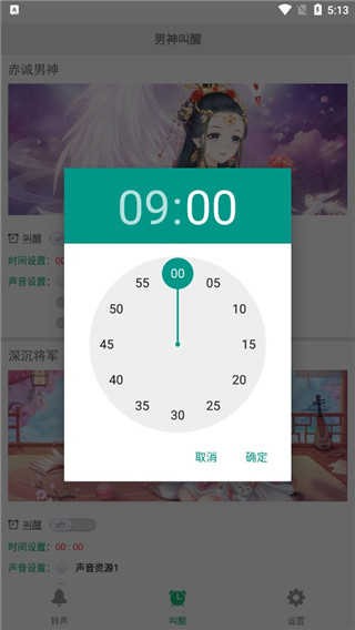 古風(fēng)鈴聲鬧鐘