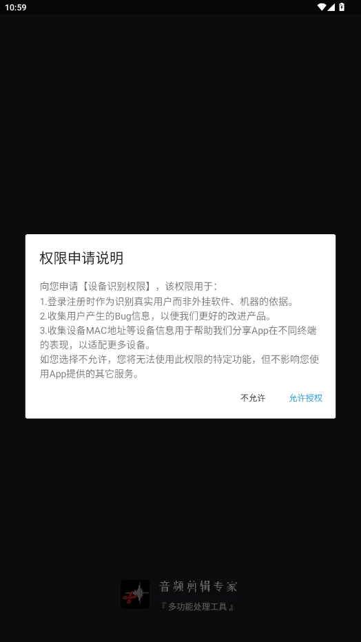 音頻剪輯專家