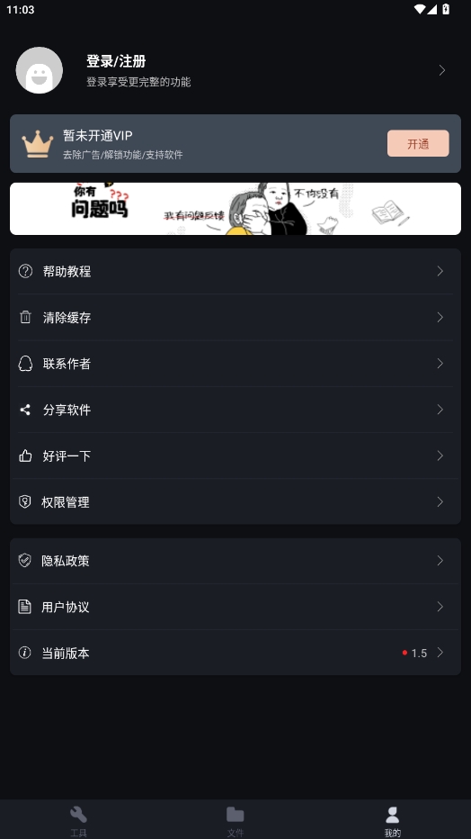 音頻剪輯專家