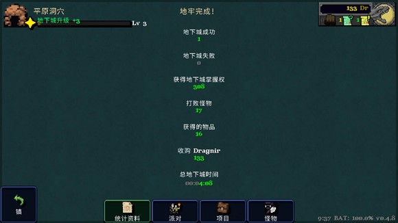 德拉加傳說(shuō)移植版