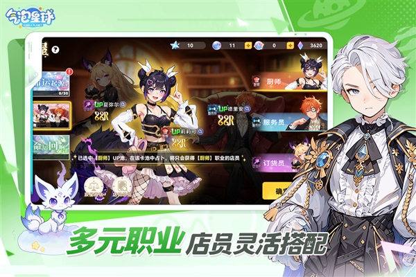 氣泡星球2025最新版