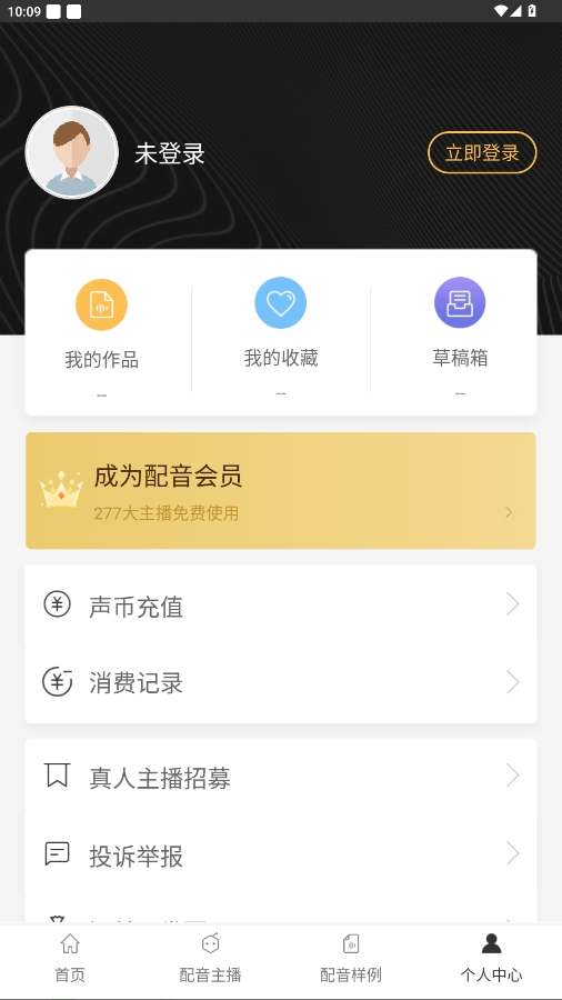 配音閣