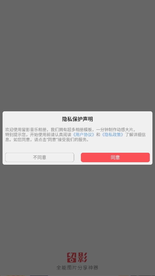 留影音樂(lè)相冊(cè)