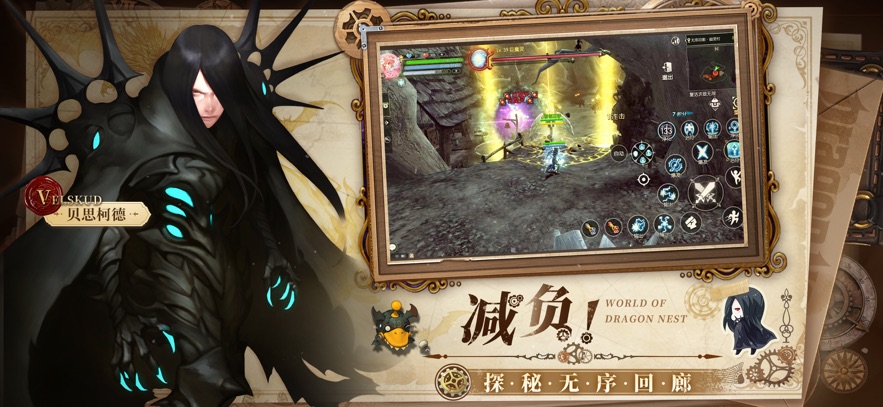龍之谷手游下載-龍之谷官方正版/最新版/國(guó)際服/福利版/折扣版-龍之谷游戲合集