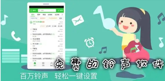 熱門必備手機(jī)鈴聲軟件推薦-2025必備手機(jī)鈴聲軟件排行榜-手機(jī)鈴聲軟件集合