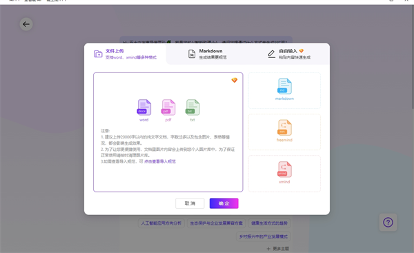 AiPPT電腦版