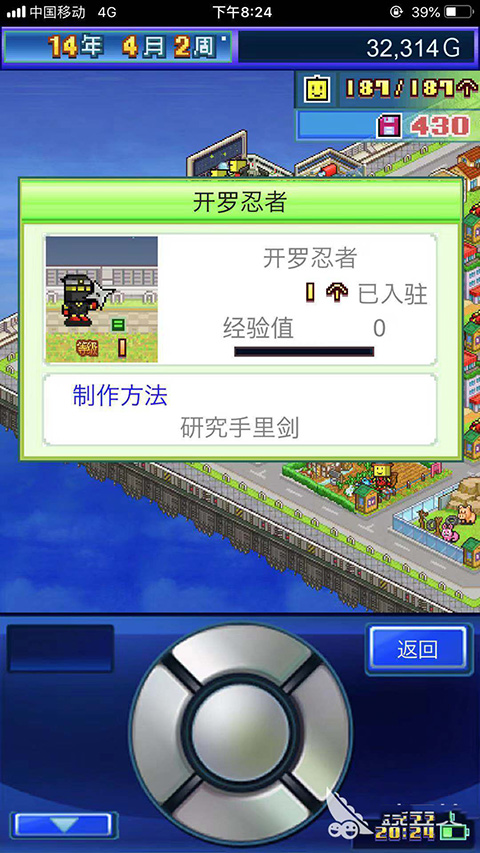 特殊開(kāi)羅培養(yǎng)哪個(gè)截圖3
