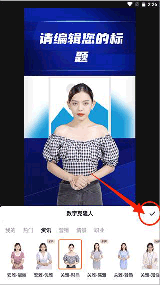 閃剪安卓版