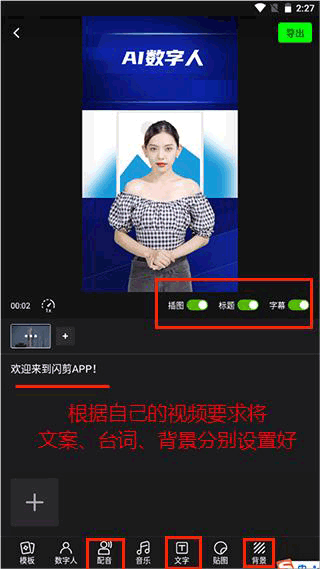 閃剪安卓版