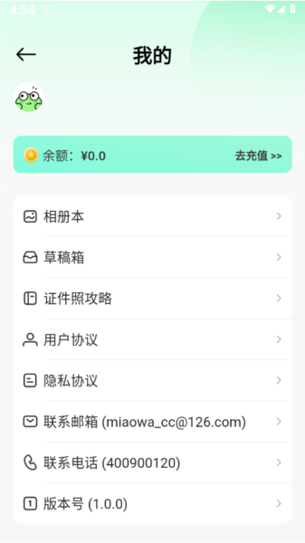 妙蛙照相館