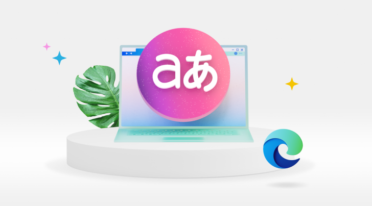 Microsoft Edge瀏覽器