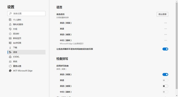 Microsoft Edge瀏覽器