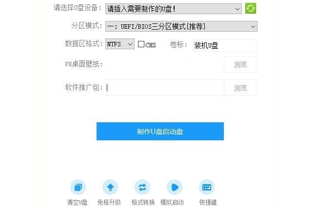 SLPE一鍵裝機神器