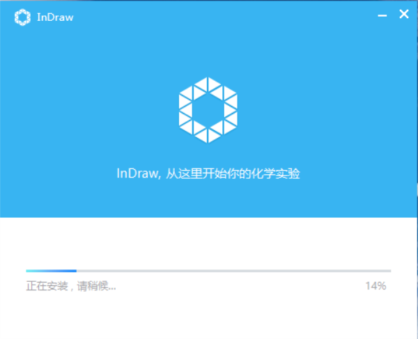 InDraw(化學(xué)結(jié)構(gòu)式編輯器)